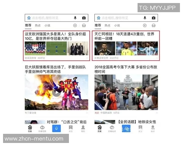 畅享足球盛宴的最佳选择看足球软件助你随时随地追踪比赛动态 畅享足球盛宴的最佳选择看足球软件助你随时随地追踪比赛动态